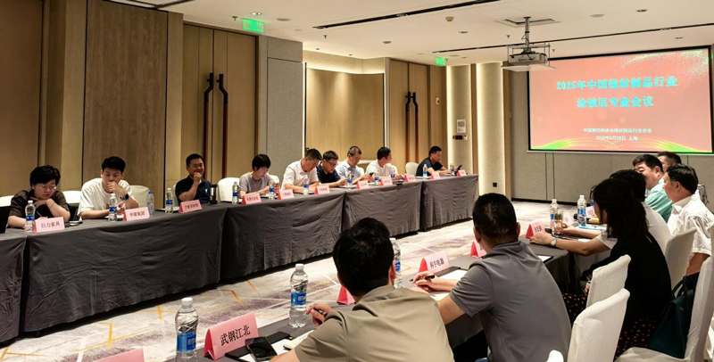 Aosen Metal Attends 2025 Wire Products Coating and Plating Professional Conference, Discussing Industry Development and Demonstrating Corporate Responsibility