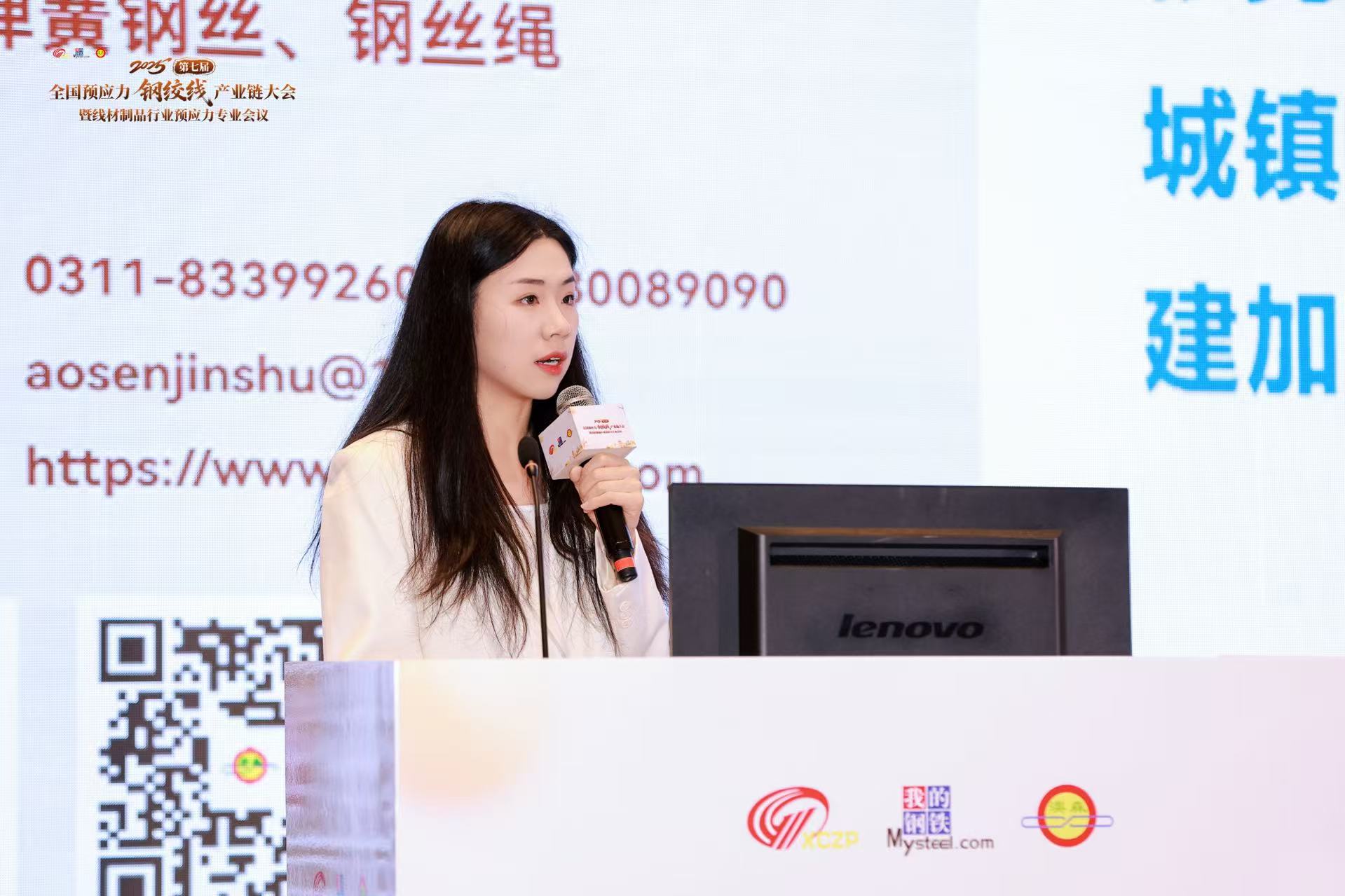 Aosen Metal Products Successfully Hosts the 7th National Prestressed Steel Strand Industry Chain Conference 2025